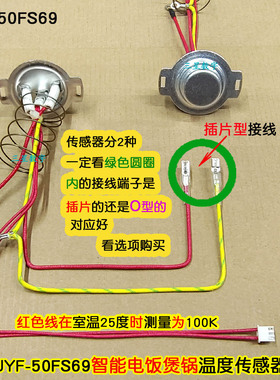 九阳电饭煲压力锅40FS22S温度传感器50FS69温控50FZ10底部磁钢