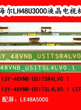 海尔LH48U3000液晶电视机屏板屏边板13Y-48VNB-USITSR4LV0.1