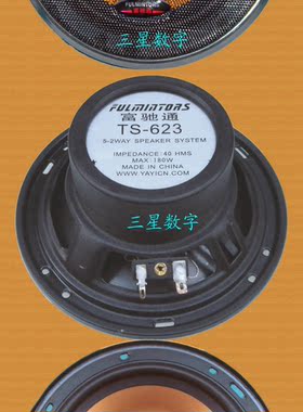富驰通 TS-623 6寸 汽车音响专用同轴扬声器 低价促销一对79.00元