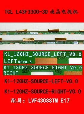 TCL L43F3300-3D电视机屏边板K1-120HZ-SOURCE-LEFT-V0.0