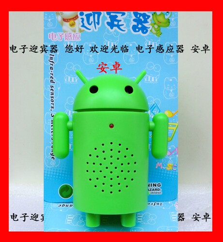 电子迎宾器 迎客器 提醒器 感应门铃 您好欢迎光临 安卓