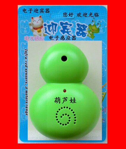 电子迎宾器 迎客器 提醒器 感应门铃 您好欢迎光临 葫芦娃