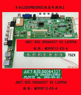 长虹LT42560主板JUC7.820.00064337 V2 屏M390F12-E5-A