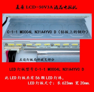 50V3A电视机LED灯板 N31A4YV0 灯条C M0004L 夏普LCD