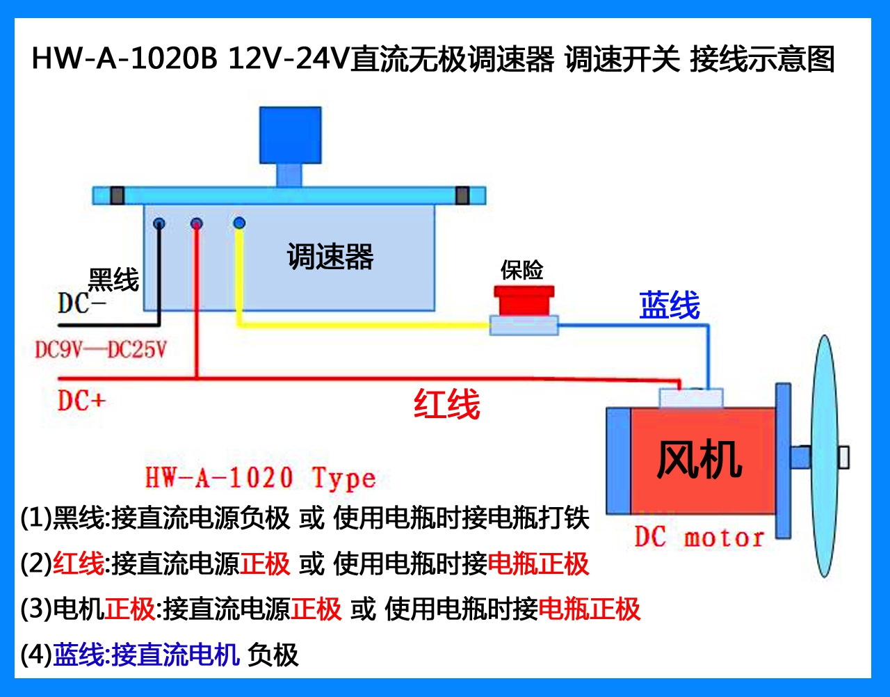 直-无极12V调速开关W2324V-W-流12V 24V直流电机调速器调速器1200