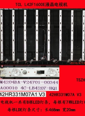 TCL L42F1600E电视机LED灯条42HR331M07A V3