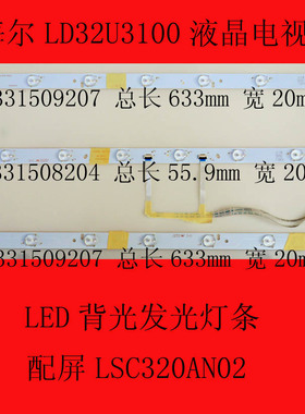 海尔LD32U3100液晶电视LED背光发光灯条 共一套3根30.0
