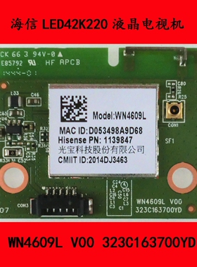 海信LED42K220电视无线上网卡模块WN4609L V00 323C163700YD