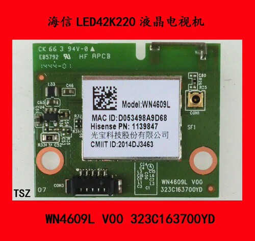 海信LED42K220电视无线上网卡模块WN4609L V00 323C163700YD
