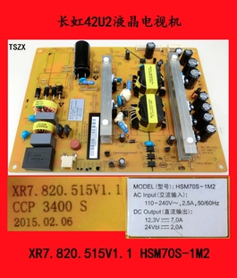 正品 1M2原厂原装 HSM70S 长虹42U2电源板XR7.820.515V1.1