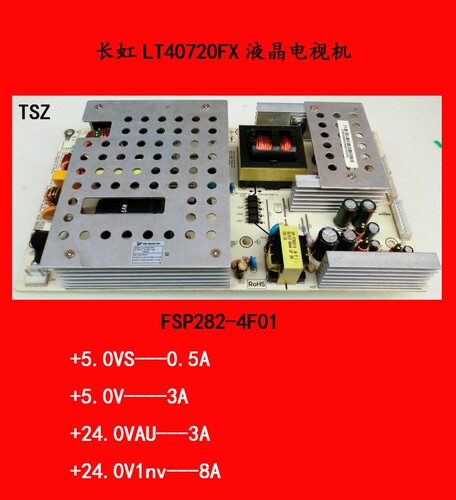 长虹LT40720FX电源板FSP282-4F01 FSP277-4F01 FSP242-4F01原装