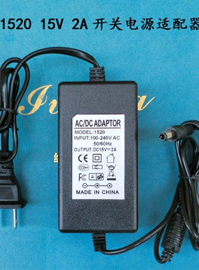 1520 15V2A3A开关电源适配器1530广场舞音箱充电器拉杆音箱充电器