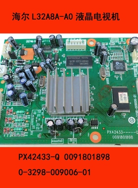 海尔L32A8A-A0液晶数字板PX42433-Q 0091801898 0-3298-009006-01