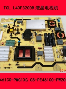 TCL L40F3200B电源板40-E461C0-PWG1XG 08-PE461C0-PW200AA原装