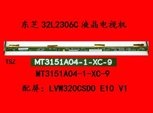 东芝32L2306C屏板屏边板MT3151A04-1-XC-9