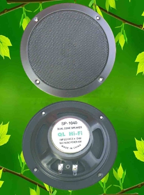 侨乐 SP1040汽车音响专用超薄扬声器（4寸120mm） 一对40.00元