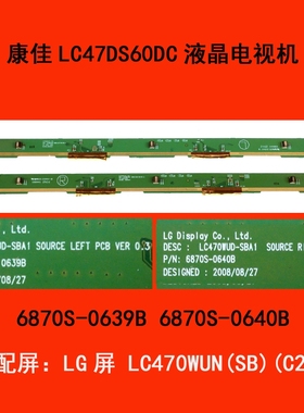 康佳LC47DS60DC电视机屏板屏边板6870S-0639B 6870S-0640B