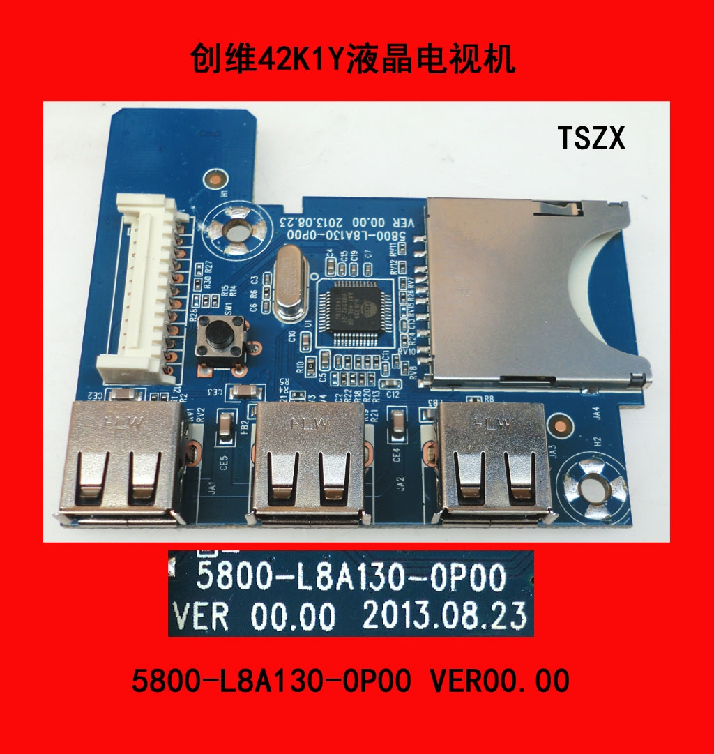 创维42K1Y电视机USB板 插卡板5800-L8A130-0P00 VER00.00全新原装