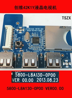 创维42K1Y电视机USB板 插卡板5800-L8A130-0P00 VER00.00全新原装