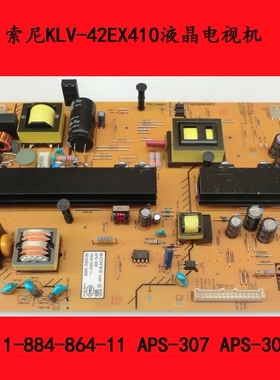 索尼KLV-42EX410电源板1-884-864-11 APS-307 APS-308