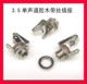 单声道胶木插座 音响 3.5mm 音响专用 影音配件 家电