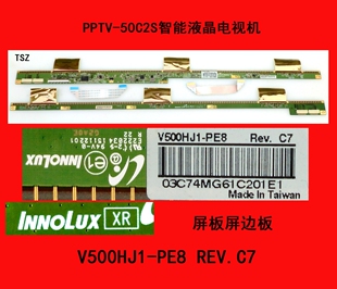 PPTV-50C2S屏板屏边板V500HJ1-PE8 REV.C7配屛RDL500FY