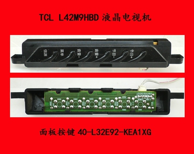 TCL L42M9HBD电视机面板按键40-L32E92-KEA1XG