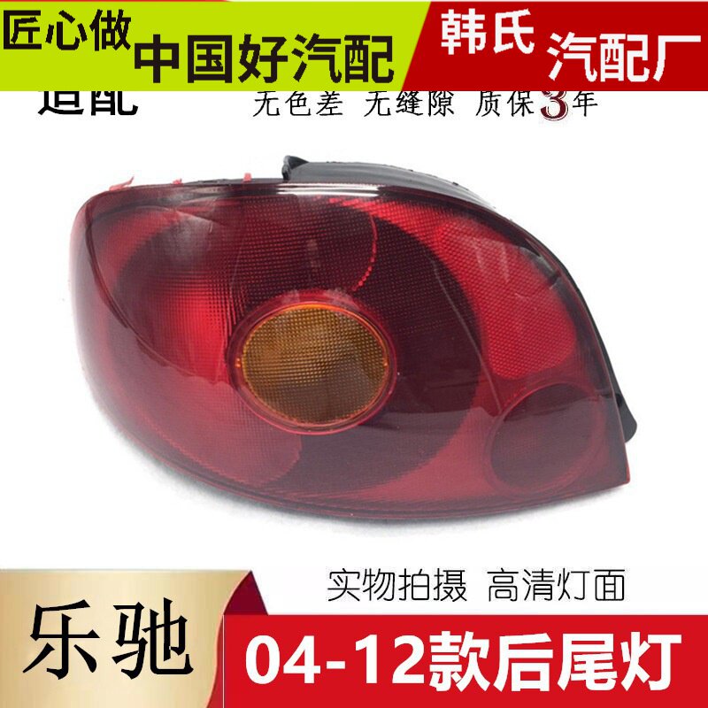 适用 雪佛兰乐驰后尾灯转向灯刹车灯灯总成SPARK后尾灯总成原装原