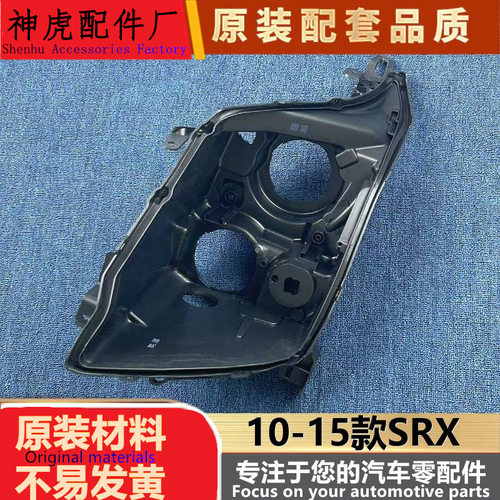 适用于凯迪拉克SRX大灯后壳10-15