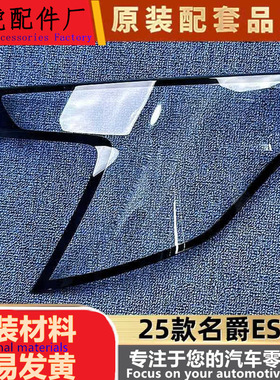 适用于ES5尾灯罩25款名爵ES5后大灯壳 尾灯面罩 MGES5后尾灯壳