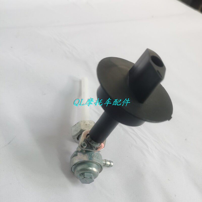 适用珠峰王野望龙双键豪达飞肯摩托车配件锋昊150油箱下油器开关