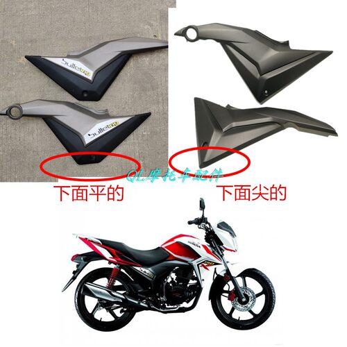 木兰摩托车配件ML150L-24D 仿彪影 电瓶左右侧盖 边盖 外壳护板