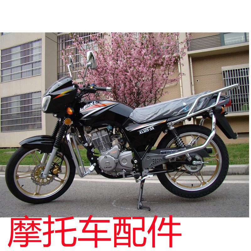 XL125-3A铃木王钻豹油箱大灯头罩