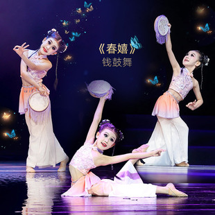 儿童钱鼓舞春嬉舞蹈服胶州秧歌表演出服装铃鼓道具少儿芳华杯古典