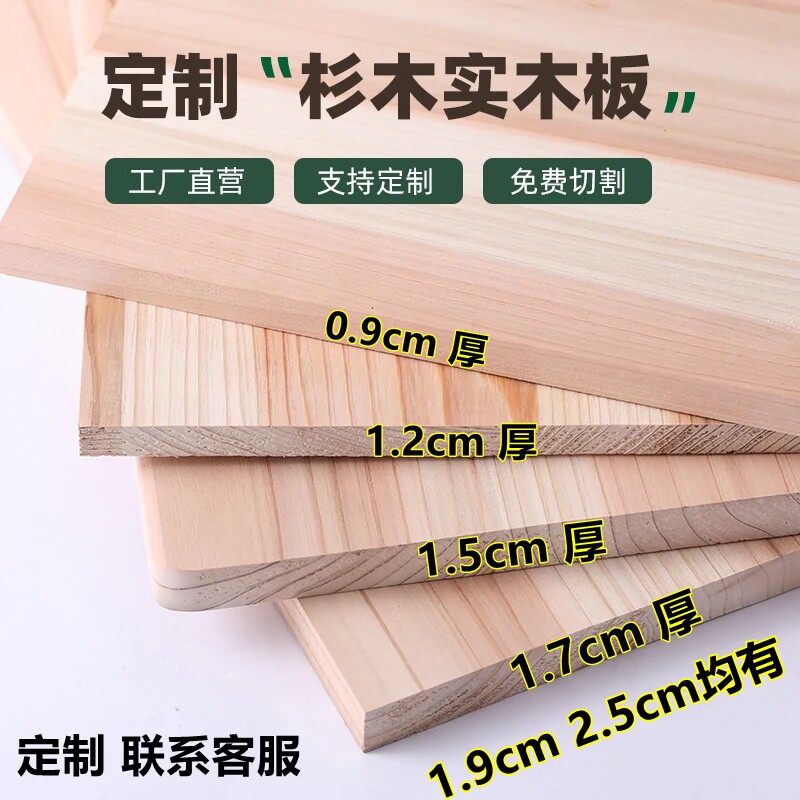 香杉木实木板E0环保板材可定制