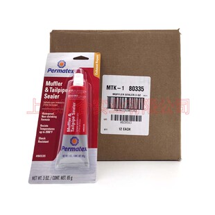 原装现货 促销美国泰扬牌permatex80335 消声器 排气管专用密封剂