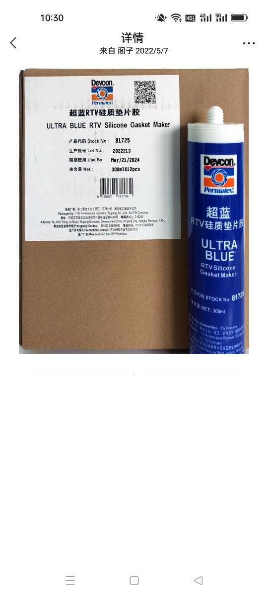 美国抗震硅胶耐油垫片