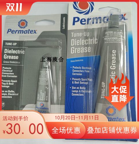 permatex太阳润滑脂机械键盘调节