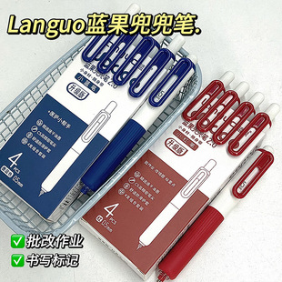 蓝果红蓝兜兜笔按动中性笔CS笔头0.5mm速干黑色刷题笔考试口袋笔