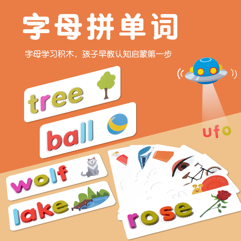 早教宝宝趣味木制拼单词对战PK游戏26个英文字母儿童益智玩具