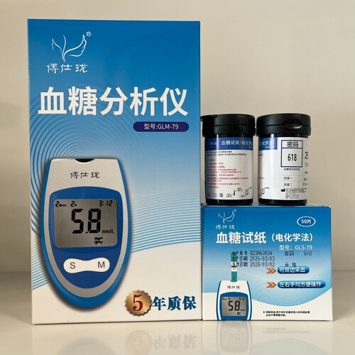 博仕珑血糖试纸电化学法50片型号GLS-79博仕珑血糖分析仪GLM-79型