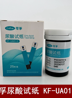 可孚尿酸检测仪家用精准测尿酸的仪器试纸医用查尿酸测试仪验仪器
