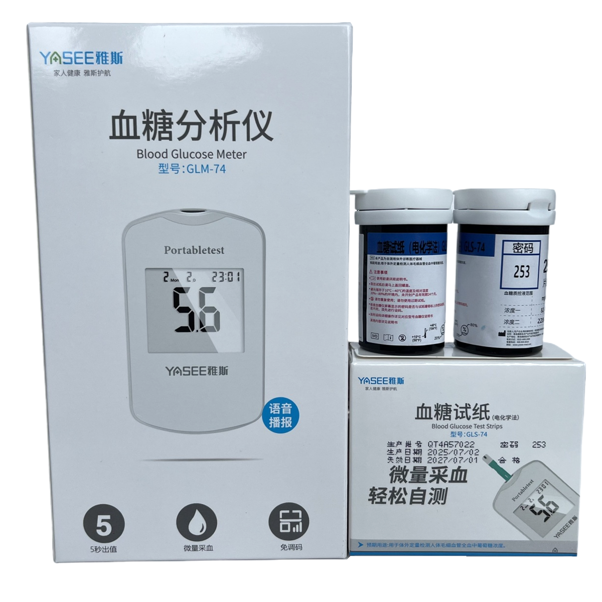 YASEE雅斯GLM-74型血糖分析仪GLS-74血糖试纸测试条Portabletest