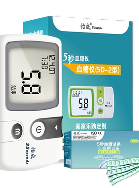 怡成血糖试纸5d-15D-2独立包装