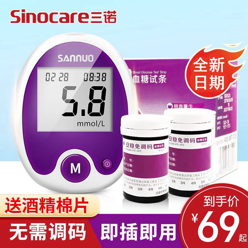 新日期 送酒精棉片