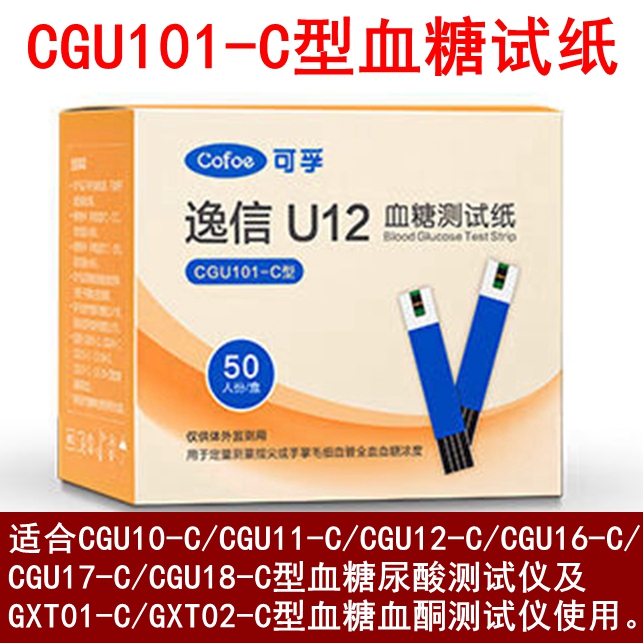 可孚逸信U12/U17尿酸试纸U12/U17血糖测试纸试条血糖尿酸测试仪