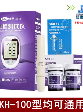康和KH-100型血糖仪血糖试纸测试条试片分析仪cofoe可孚逸悦通用