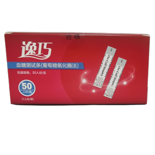 可孚逸巧血糖测试条OGM-111血糖仪试纸OGS-111血糖测试片乐易捷