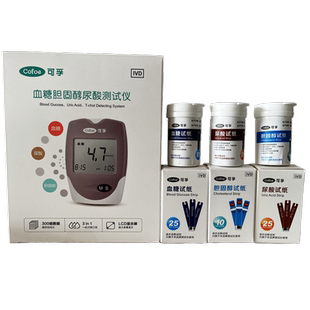 可孚胆固醇尿酸血糖多功能一体机家用高精准尿酸痛风检测仪试纸条