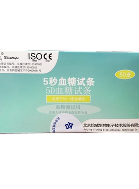 北京怡成5秒独立包装试纸